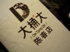 -大桶大足浴(陈春路店（3公里左右免费接送）)