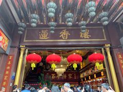 门面-皇上皇腊味店(下九路店)