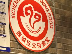 -牛街清真满恒記(平安里西大街店)