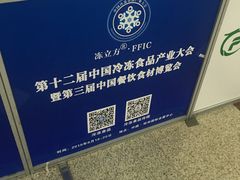 -郑州国际会展中心