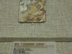 -南越王博物院(王宫展区)