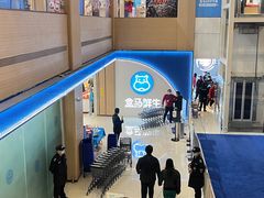 -盒马鲜生(富田新天地店)