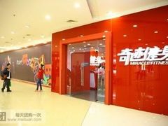 -奇迹健身金茂汇店