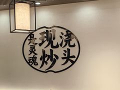 -寻裕记·现炒浇头面(人民广场店)