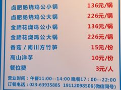 菜单-一只烧鸡公(解放碑店)
