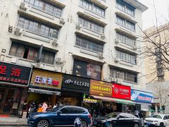 门面-吴山烤禽 (吴山路店)