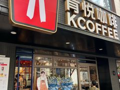 -肯德基(珍珠店)