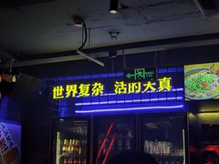 -令狐冲·炭烤活鱼(宝龙店)