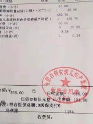 点击看大图 -白领安琪儿妇产医院•早孕•产检•月子中心