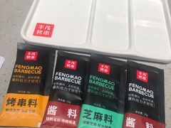 -丰茂烤串(港旅店)