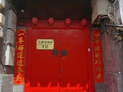 -丽江庭院之爱在路上(西单店)