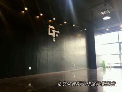 -北京GF舞蹈工作室