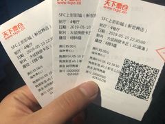 -SFC上影影城(新世界店)