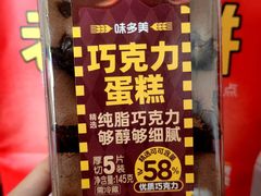 -味多美蛋糕(大兴店)