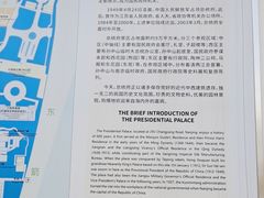 -南京中国近代史遗址博物馆(南京总统府)