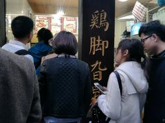 等位区-鸡脚旮旯平江路店