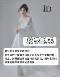 -薇兰专业脱毛连锁机构