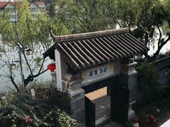 -云南民族村