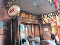 -华梅西餐厅(哈尔滨中央大街店)
