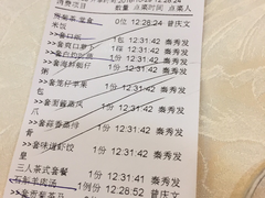 账单-椿记烧鹅(叠彩店)