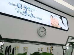 点击看大图 -蕾特恩专业祛痘·皮肤管理