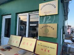 -大自然农场蔬菜草莓采摘园
