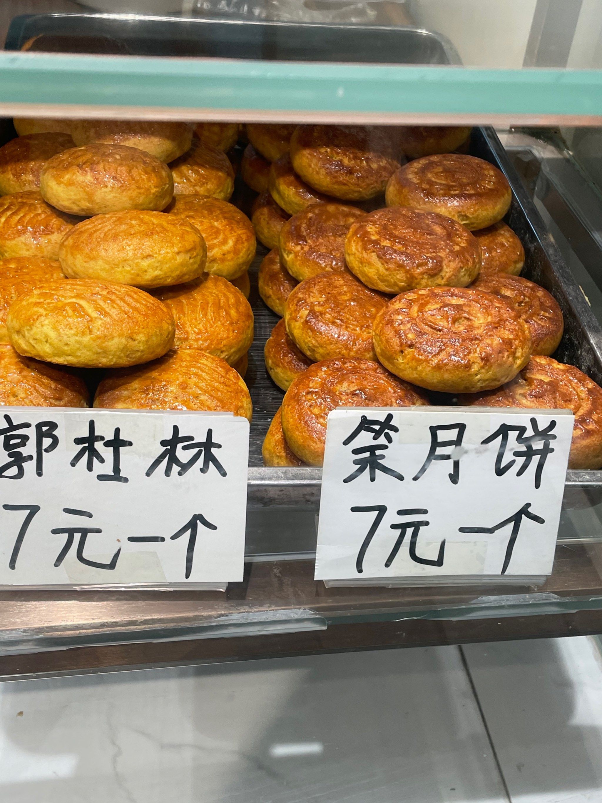 大家来看看!太原鸿宾楼笨月饼的笨是不是写错了