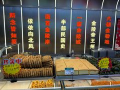 -千里酥(中山北路店)