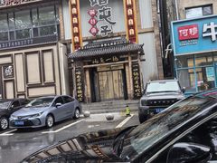 -咱屯子铁锅炖直营店(南湖大路店)