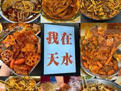 -胖子鱼·天水麻辣鱼火锅(秦州407店)
