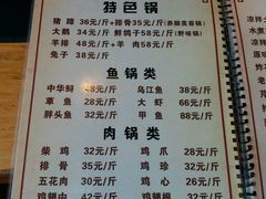-姥家大锅台(魏各庄路店)