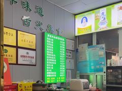 -蔺家老字号羊杂碎馆