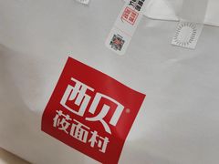 -西贝(枫蓝国际购物中心店)