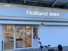 -好利来(鲁谷店)