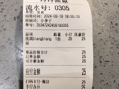 -玲玲面屋