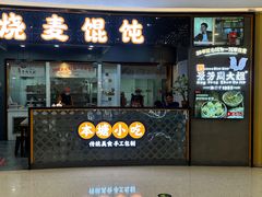 -景芳周大姐(国大城市广场店)