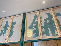 -梁记粥铺(开元地中海店)