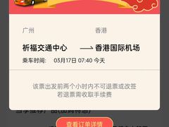 -香港国际机场