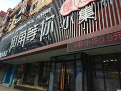 门面-街角等你.大连海鲜烧烤(西安路店)