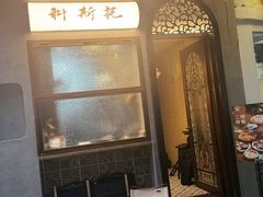 -Uncle Kosto科斯托·中东菜