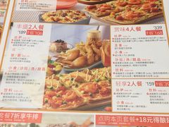 菜单-必胜客(八一店)