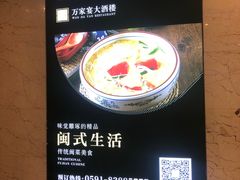 -万家宴海鲜大酒楼(五四路店)