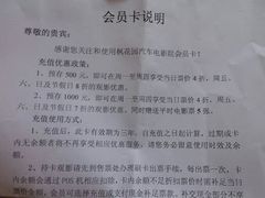 android_upload_pic-枫花园汽车电影院(朝阳公园店)