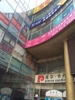 -星镜界(北京国际眼镜大厦店)