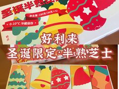 -好利来(龙首印象城店)