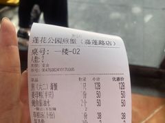 -莲花公园煎蟹(总店)