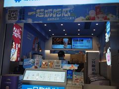 -一只酸奶牛(春熙路店)