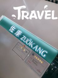 -佐康专业祛痘