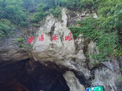 -本溪水洞