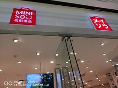 -名创优品(广州萝岗万达广场店)